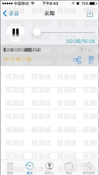 电销卡软件会录音吗？安全吗？电销卡软件会录音吗安全吗知乎