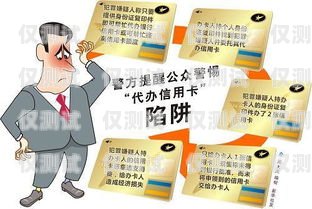 信用卡电销欺诈的防范与应对信用卡电销欺诈怎么办理的