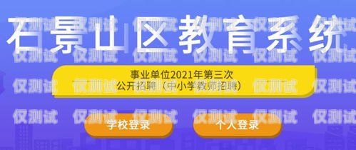 海淀智能外呼系统招聘岗位海淀智能外呼系统招聘岗位有哪些