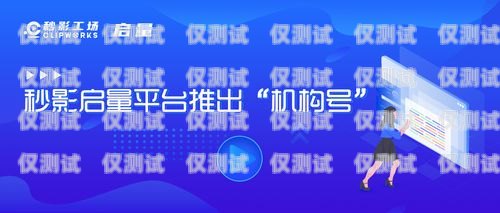 吉林外呼系统代理，助力企业提升客户服务与销售效果的利器长春外呼系统加盟