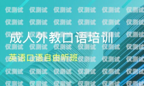 吉林外呼系统代理，助力企业提升客户服务与销售效果的利器长春外呼系统加盟