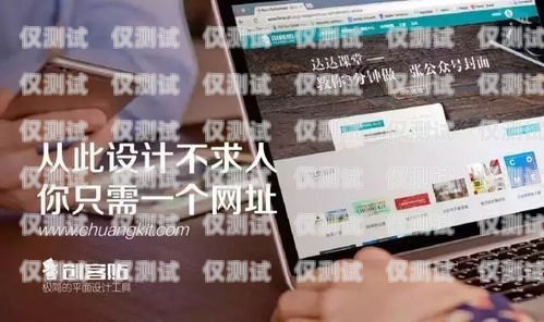 仙桃电销外呼系统，提升销售效率的利器电销 外呼 系统