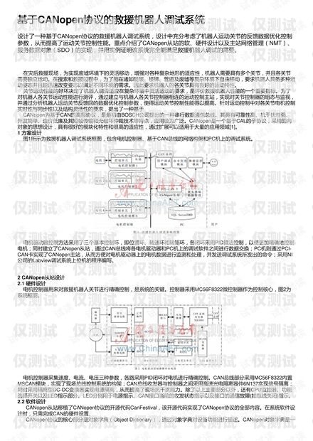 鹤岗市机器人电销外包合同机器人电销代理