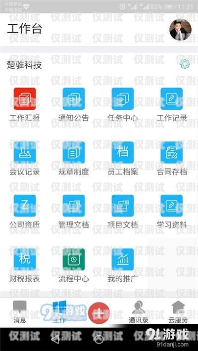 福州 CRM 外呼系统供应商，助力企业提升销售业绩crm外呼系统大概多少钱