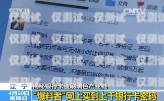 北京电销防封卡运营商号码北京电销防封卡运营商号码是多少