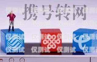 乌鲁木齐移动电销卡——通讯新时代的便捷选择乌鲁木齐移动电销卡怎么办理