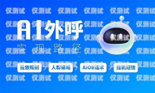 西安 ai 语音外呼系统，开启智能营销新时代ai外呼公司