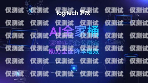 OKCC 外呼系统 AI 语音教程，轻松掌握高效沟通技巧okcc 外呼系统