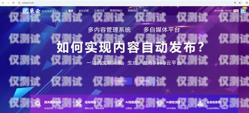 衢州 AI 智能外呼系统，提升销售效率的创新利器衢州ai智能外呼系统怎么样