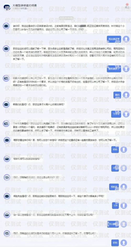 装修行业精准获客外呼系统，提升效率与效果的关键工具装修公司外呼话术