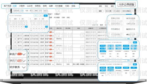 贵阳 crm 外呼系统平台，提升销售效率的利器贵阳crm外呼系统平台有哪些