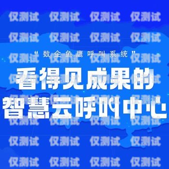 昆明电话外呼系统——助力企业提升销售与服务的利器昆明外呼团队