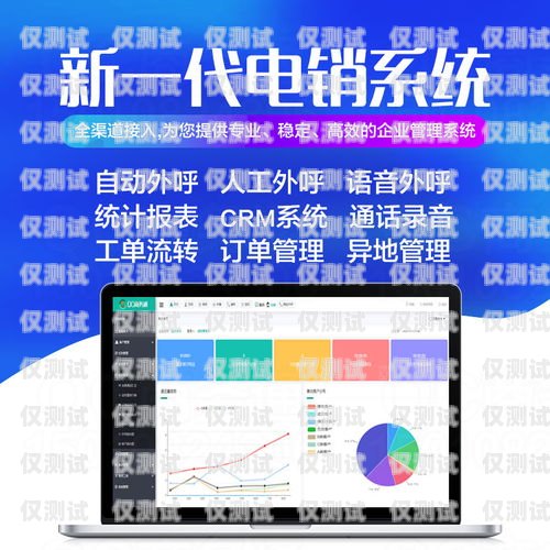 智能电话外呼系统软件，提升销售与客户服务的利器智能电话外呼系统软件哪个好