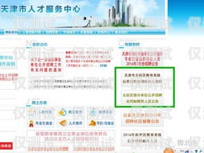 绍兴语音外呼系统招聘信息绍兴语音外呼系统招聘信息最新