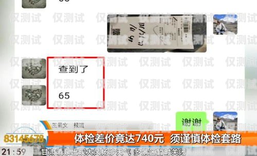 揭秘西安公司电销卡套路，你需要知道的一切西安公司电销卡套路有哪些