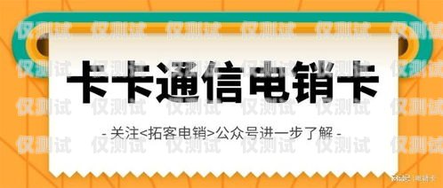 电销卡的优势与使用技巧电销卡的优势使用技巧有哪些