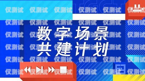 探索洛阳三五数字电销卡的奥秘洛阳三五数字电销卡怎么办理