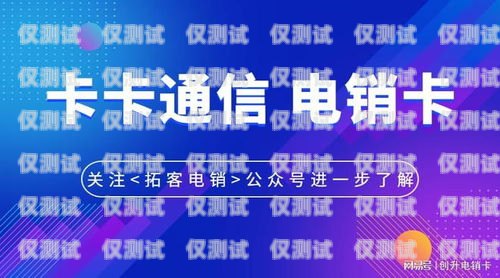 电销卡——移动公司的利器移动公司的电销卡怎么样