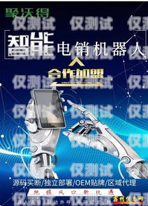 AI 电销机器人在长沙的应用与前景长沙智能电销机器人