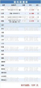 山东电脑外呼系统预算外呼系统需要配置什么样电脑