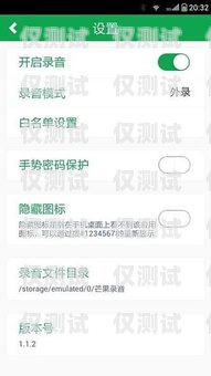 外呼系统通话录音设置指南外呼系统通话录音怎么设置的