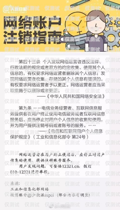 江苏云语电销卡注销指南江苏云语电销卡怎么注销账号