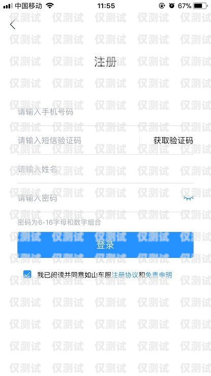 电信电销卡号码注销指南电信电销卡怎么注销号码绑定