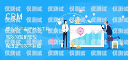 北京 CRM 外呼系统公司，提升客户关系管理的最佳选择crm外呼系统大概多少钱