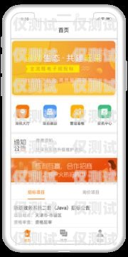 探索佛山电销卡 app 代理的商机与挑战佛山电销卡app代理公司