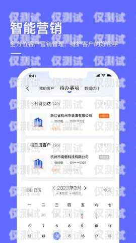 探索佛山电销卡 app 代理的商机与挑战佛山电销卡app代理公司