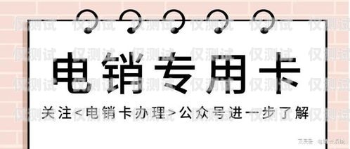 电销卡为什么被用于电销行业电销卡为什么被用于电销行业呢