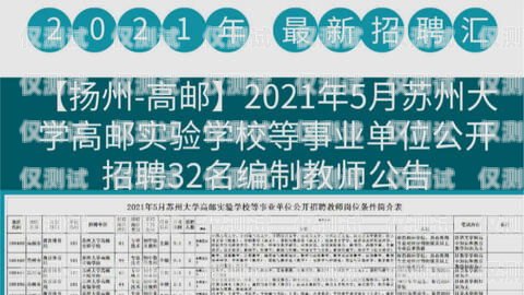 扬州企业电销卡办理指南扬州企业电销卡办理地点在哪里