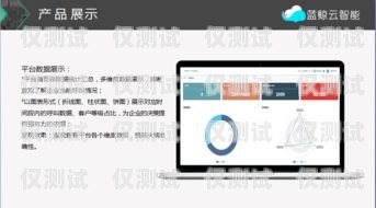 外呼系统电销专用软件免费第一名——为何如此受欢迎电销外呼软件app