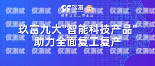 福建智能外呼系统公司，助力企业数字化转型的创新力量智能外呼平台