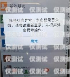 电销卡防封号指南电销卡怎么才不容易封号呢