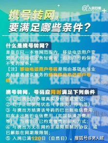 邯郸电销卡使用指南，注意事项与合规之道邯郸定制电销卡价钱