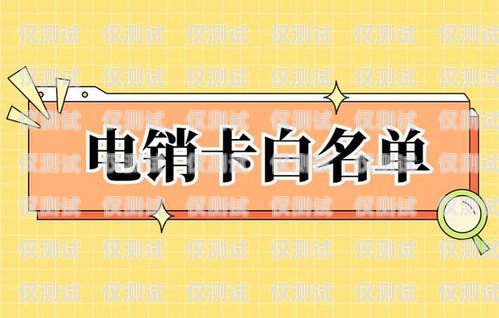 办理信用卡电销技巧办理信用卡电销技巧有哪些