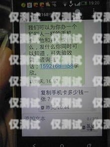 象山电销手机卡收费，了解真相，避免陷阱象山电销手机卡收费吗