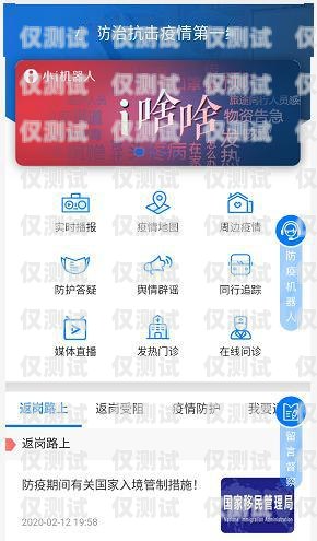 智能通知助手——ai 电话机器人通知 app 的创新应用ai机器人电话软件