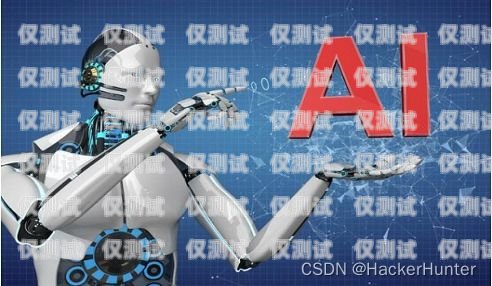 探索 ai 人工智能电销机器人的未来ai人工智能电销机器人是什么