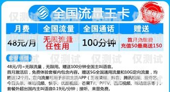 丽江长江电销卡——为您的业务提供无限可能丽江长江电销卡在哪里办