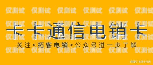 高频防封电销卡办理指南高频防封电话卡