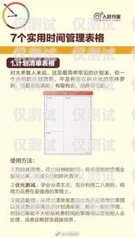 电销卡使用指南，如何选择适合你的电销卡大家都用的哪里的电销卡呢