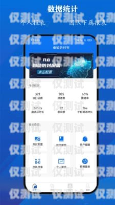 防封卡电销 App 真的有用吗？防封卡电销app有效果吗安全吗