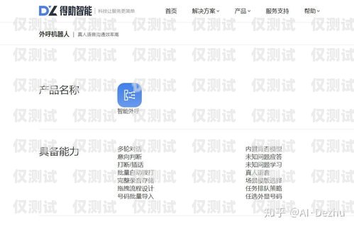 嘉兴外呼系统联系人嘉兴外呼系统联系人电话号码