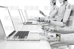 AI 电销机器人，提升销售效率的新利器ai电销机器人的效果是什么