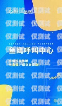 数企外呼系统李经理的创新与成功之路数企云外呼系统