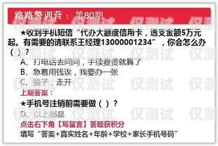 长春电销信用卡电话查询及注意事项长春电销信用卡电话多少号