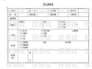 电销卡申请单图片模板下载电销卡申请单图片模板下载大全