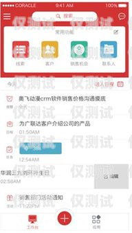 慧营销外呼管理系统，提升销售效率与客户满意度的利器慧营销app